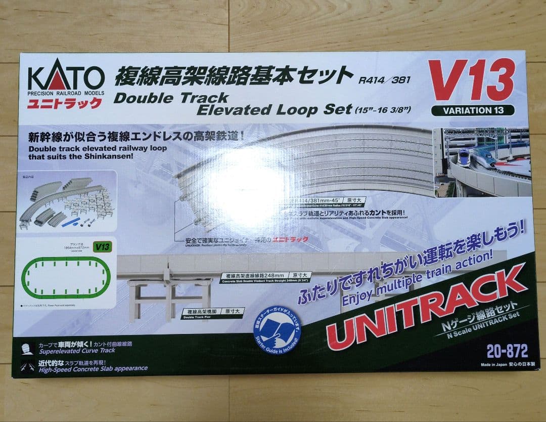 KATO　複線高架線路基本セットV13