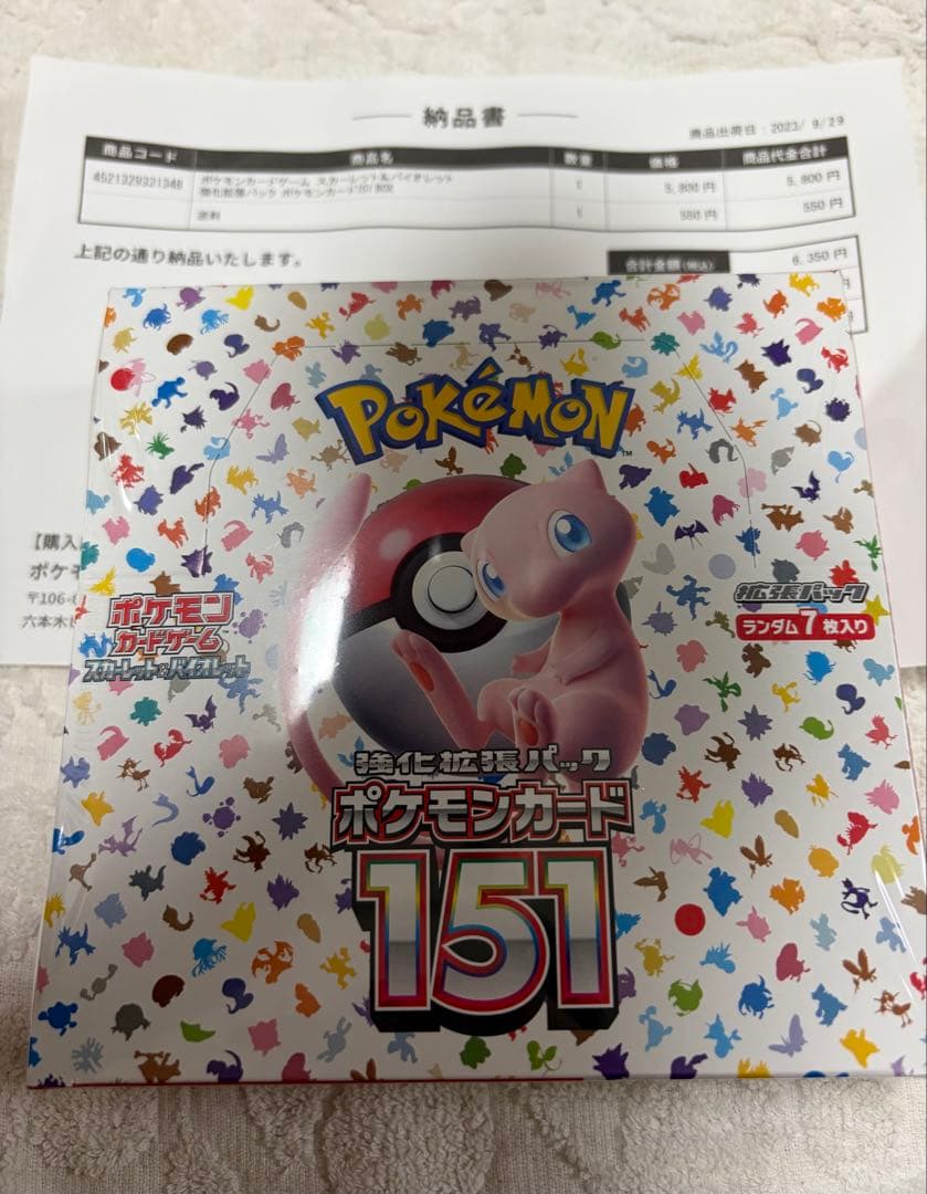ポケモンカード 151 パック　ポケセン産
