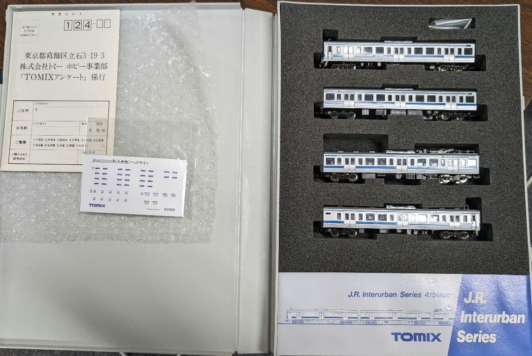 TOMIX　92050 JR 415系 1500番台 近郊電車 (九州色)
