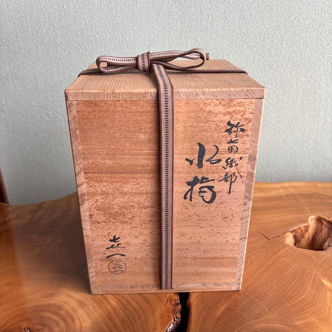 加藤喜一作 弥七田織部 細水指 茶道具 共箱