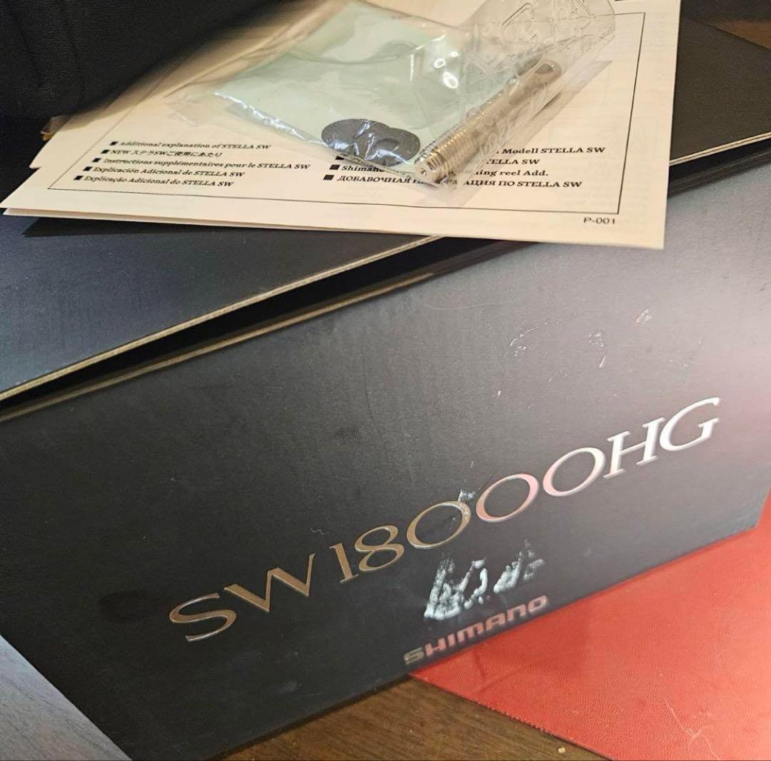 20ステラ SW 18000HG