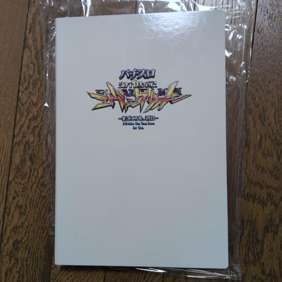 CR新世紀エヴァンゲリオン　販促品　バインダー３冊セット　非売品