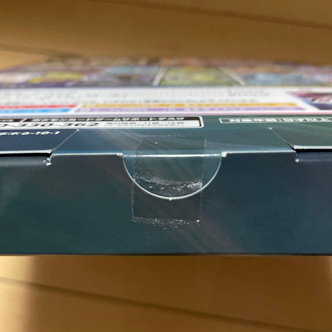 ポケモンカードゲーム VMAXスペシャルセットイーブイヒーローズ 未開封