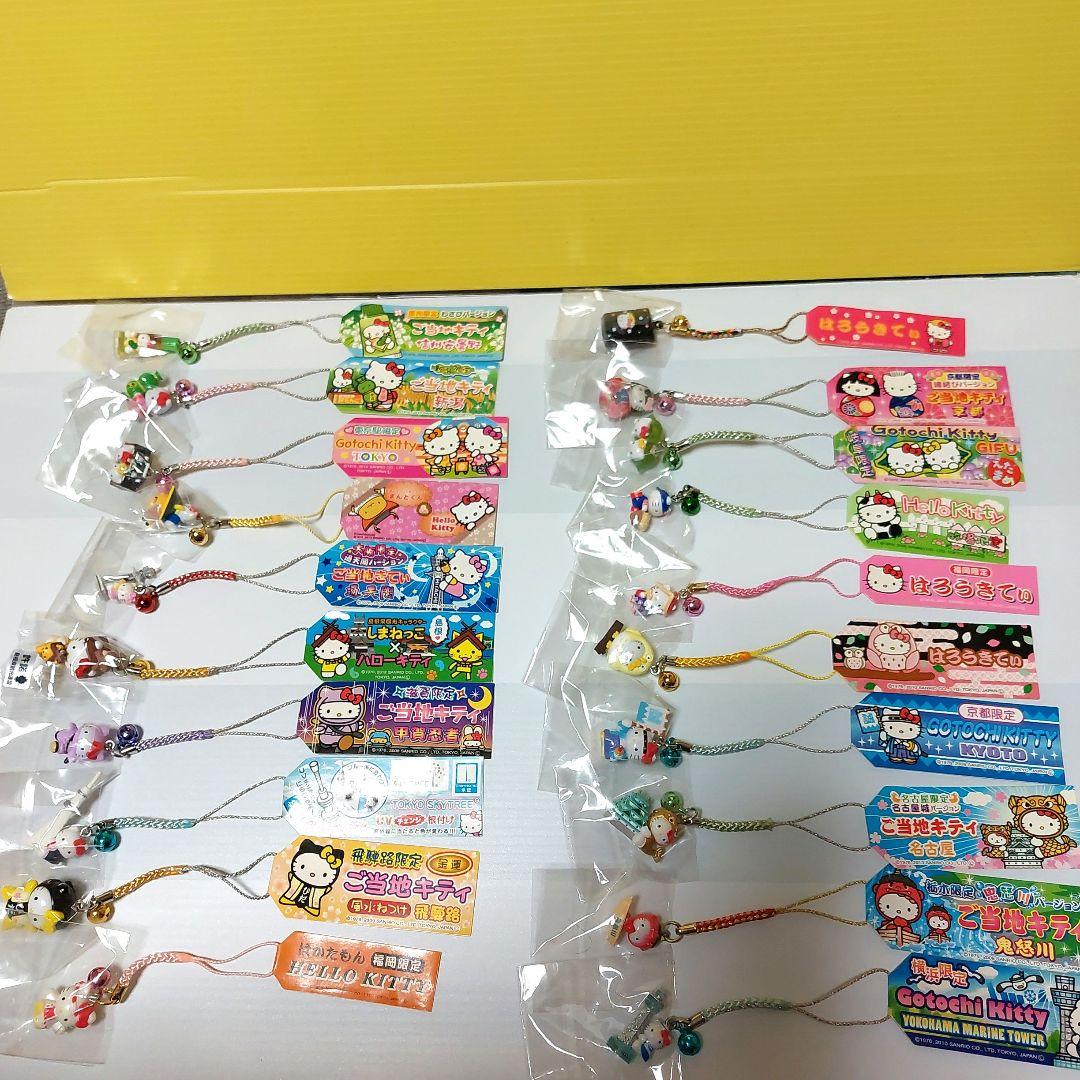 ご当地キティ 根付け ストラップ 117個セット