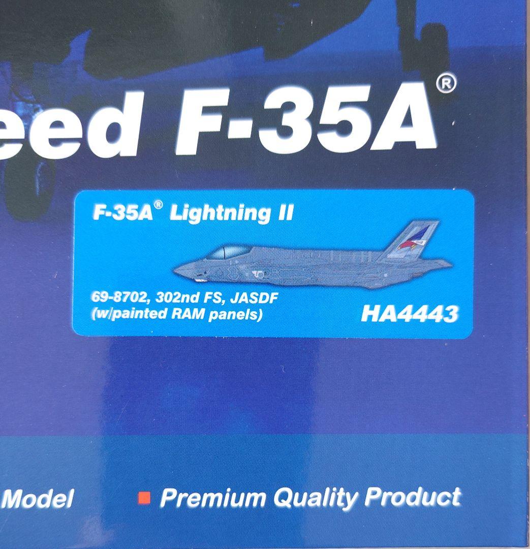 HOBBY MASTER ホビーマスター F-35A 航空自衛隊 第302飛行隊