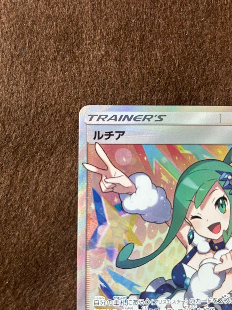 ルチア SR SM7 裂空のカリスマ 104/096