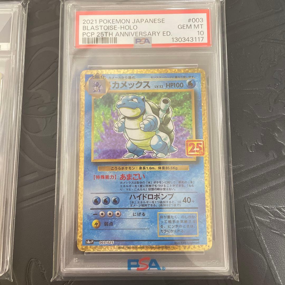 psa10 カメックス グラードン 25th 003/025 011/025