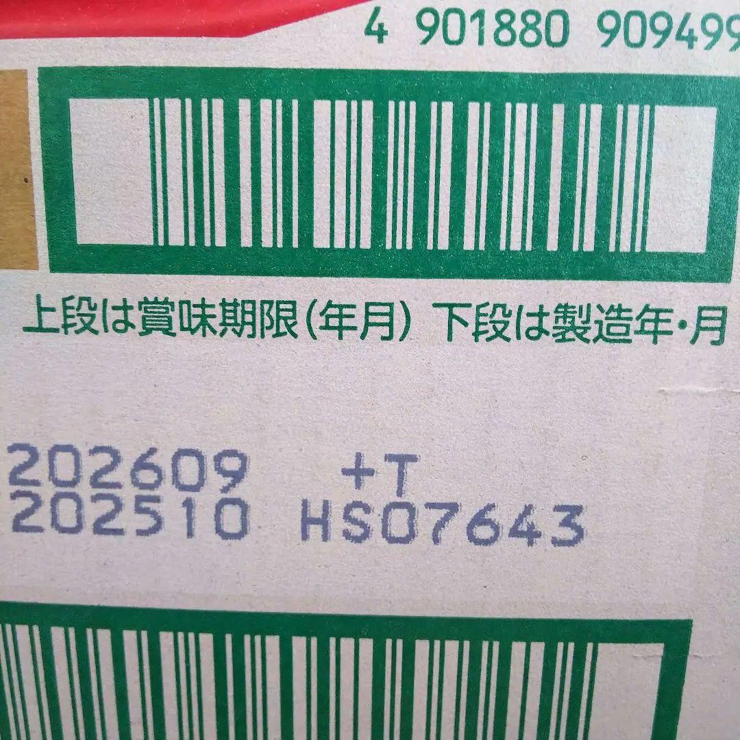 サッポロクラシック + 富良野ヴィンテージ 計2ケース (48本)