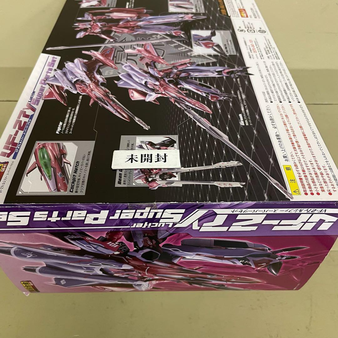 FME020 DX超合金 VF-27Y ルシファー スーパーパーツセット