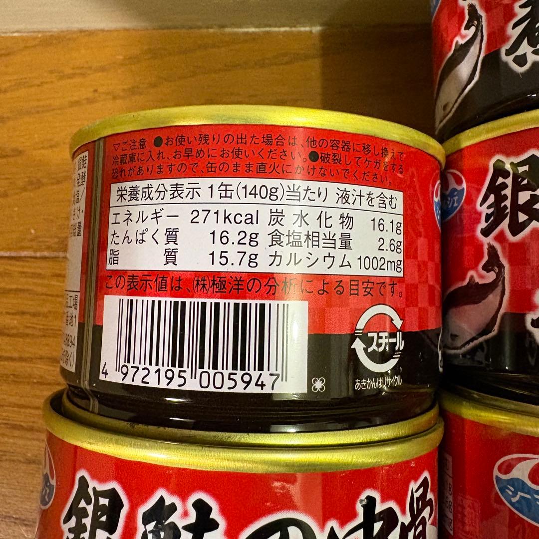 ゆー様 鮭の中骨缶70個