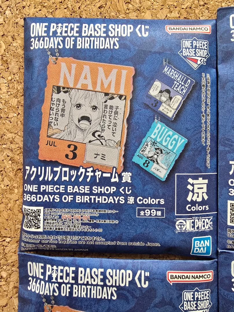 ワンピース ベースショップくじ アクリルブロックチャーム 14枚セット 未開封