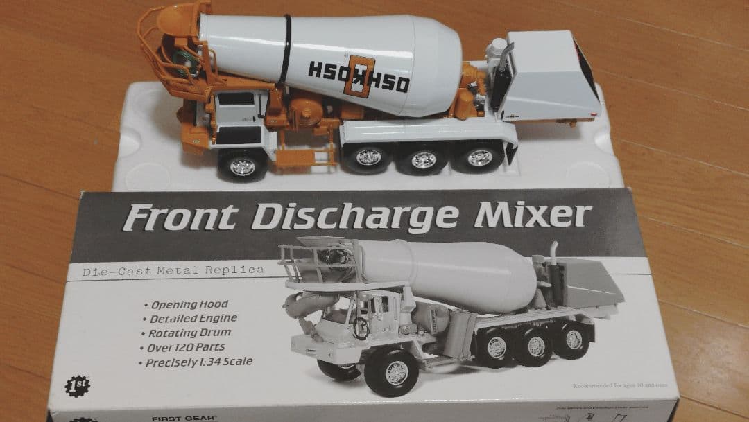 重機 スケールモデル 1stフロントディスチャージミキサー