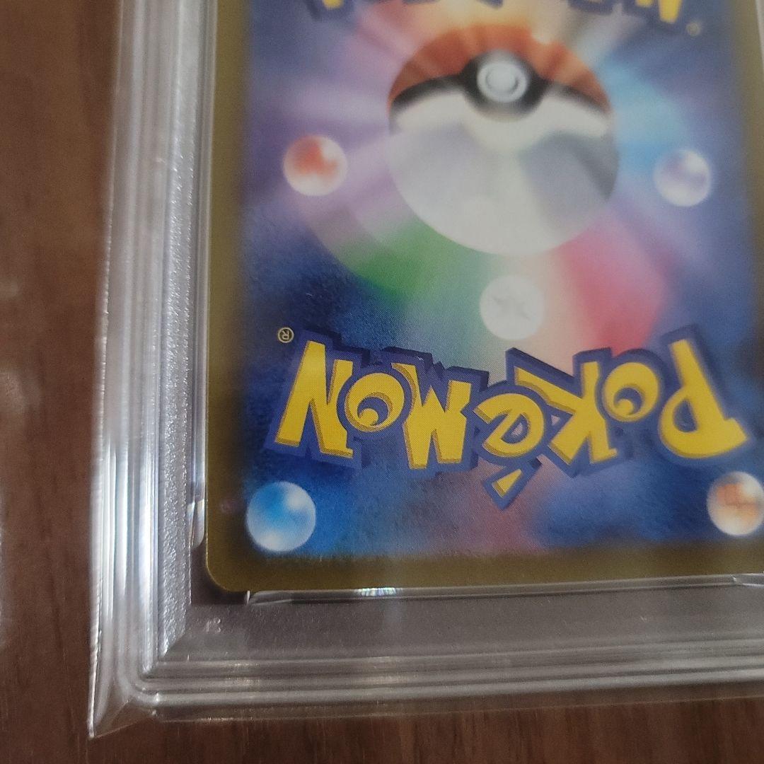 【匿名配送】Vユニ　ピカチュウ　AR　PSA10