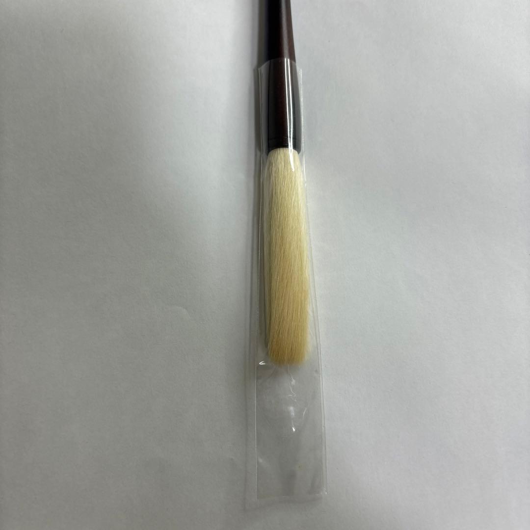 【未使用】筆　六号　遊神　壬申睦月