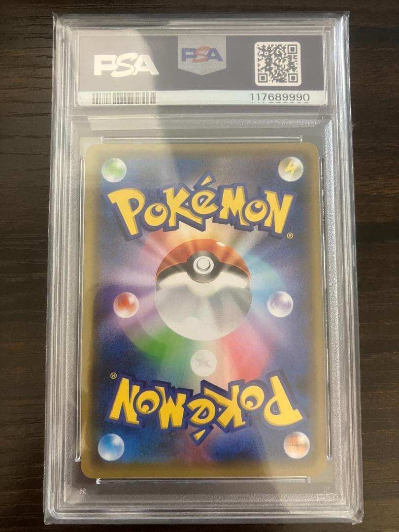【PSA10】ピカチュウ Pikachu Yu Nagaba Promo 208