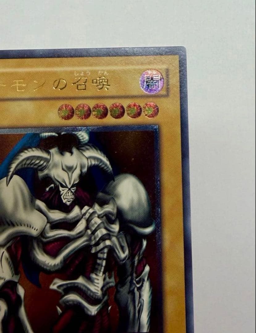 美品　デーモンの召喚　レリーフ　初期　SC-51(遊戯王OCG)