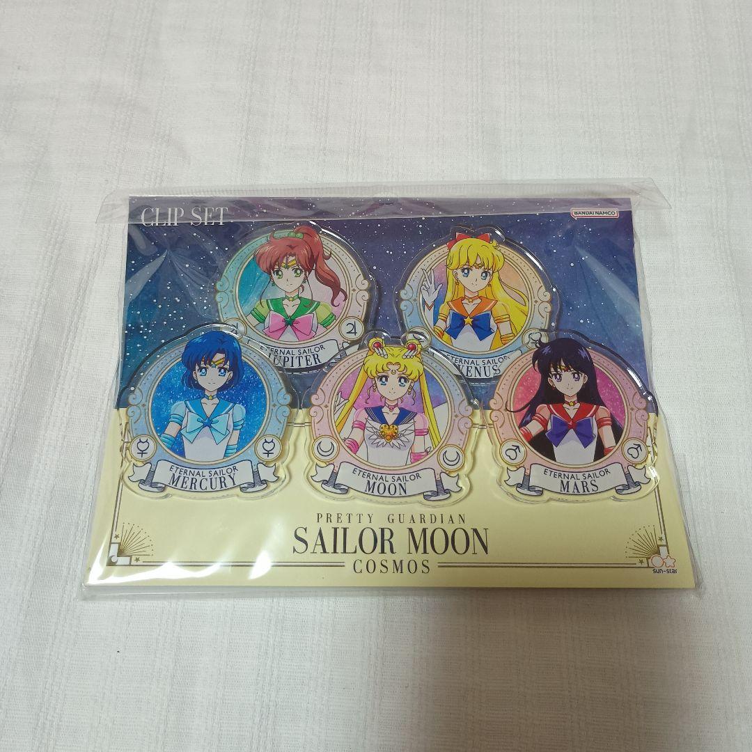 美少女戦士セーラームーングッズまとめ売り