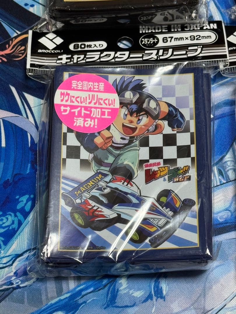 爆走兄弟レッツ＆ゴー　スリーブセット