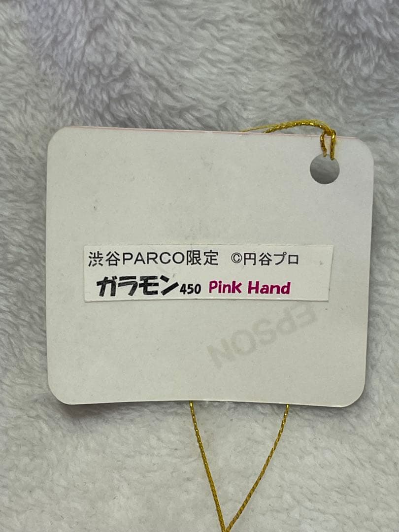 値下げ◎ガラモン 450 MARUSAN 渋谷PARCO限定