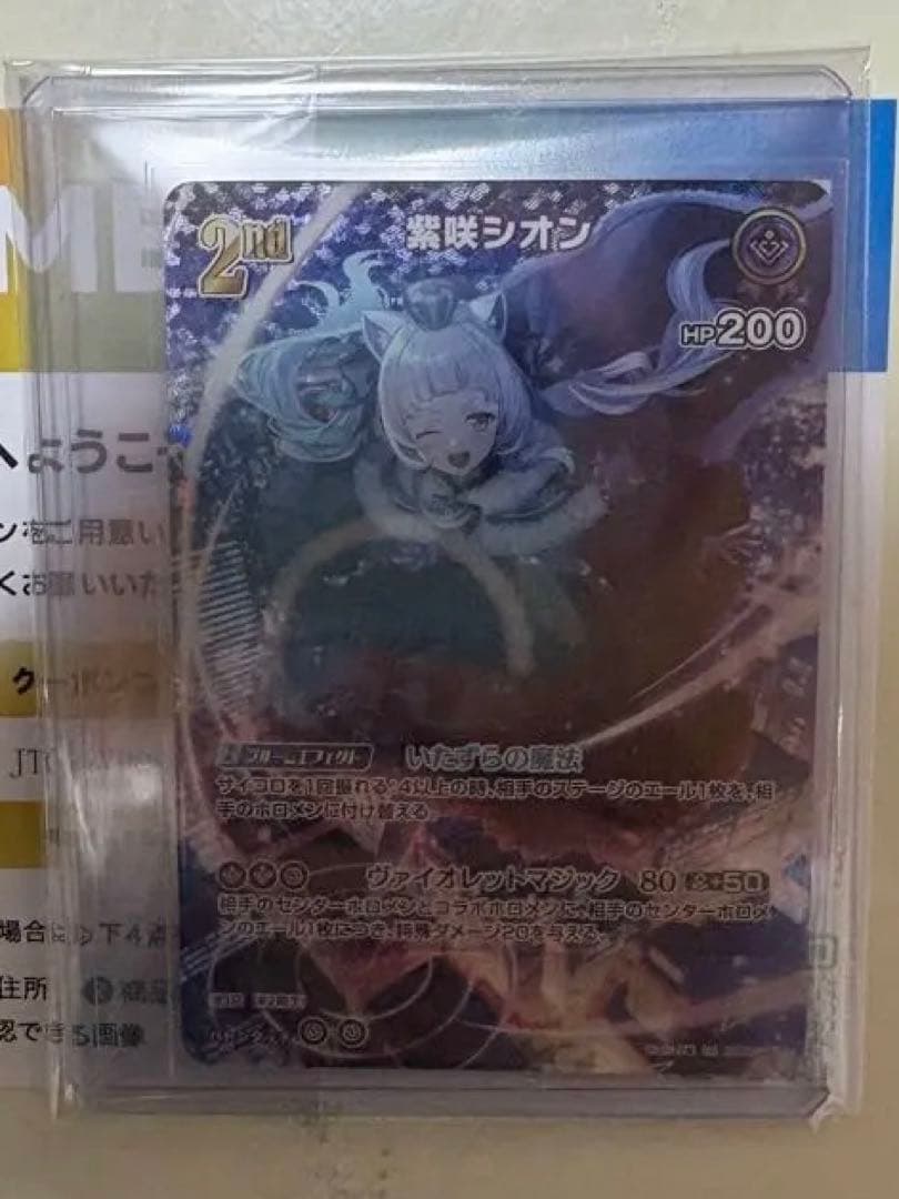 【PSA10】 SSP! がうる・ぐら SP ➕おまけ柴崎シオンUR　ホロライブ