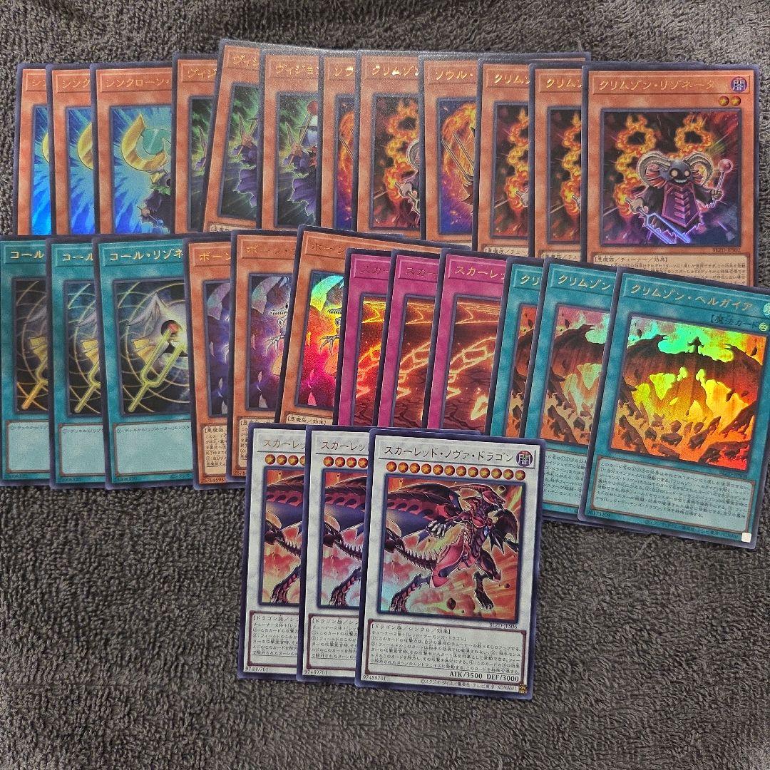 遊戯王　レッドデーモンズドラゴン　アシストパック　ウルトラ　３コン