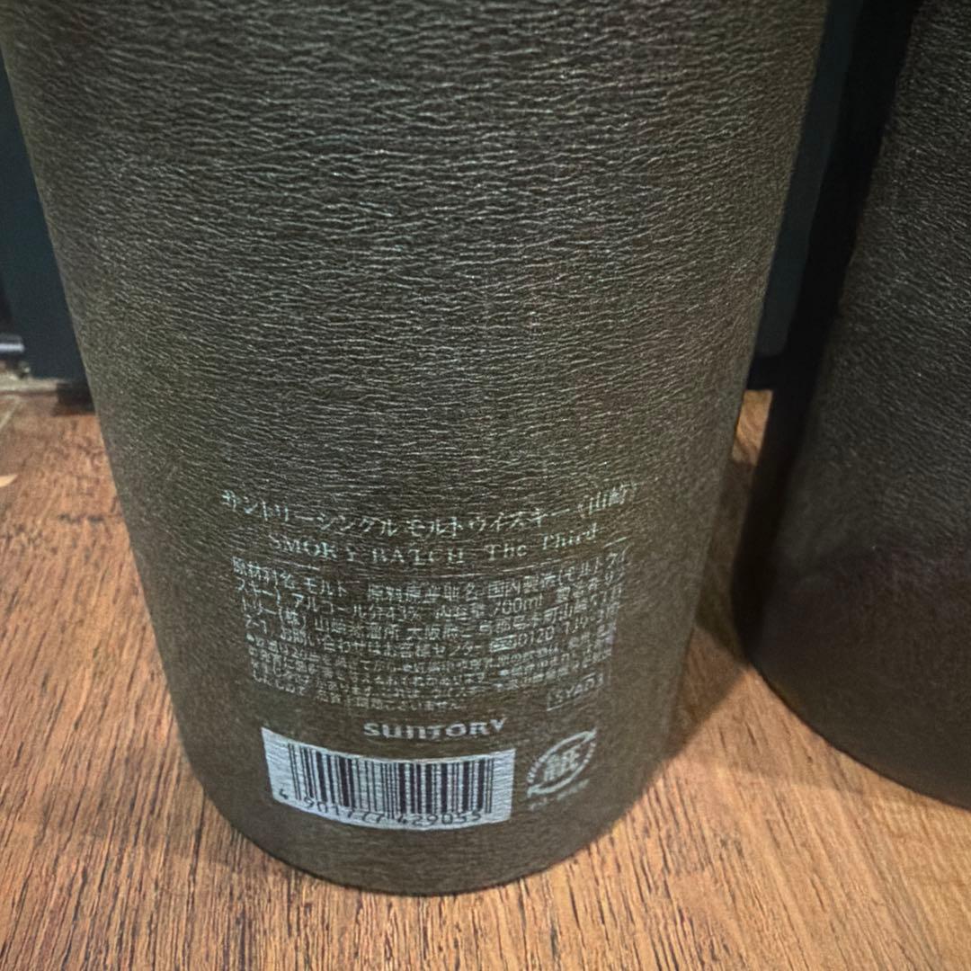 2本セット//【免税店限定】山崎 スモーキーバッチ サード