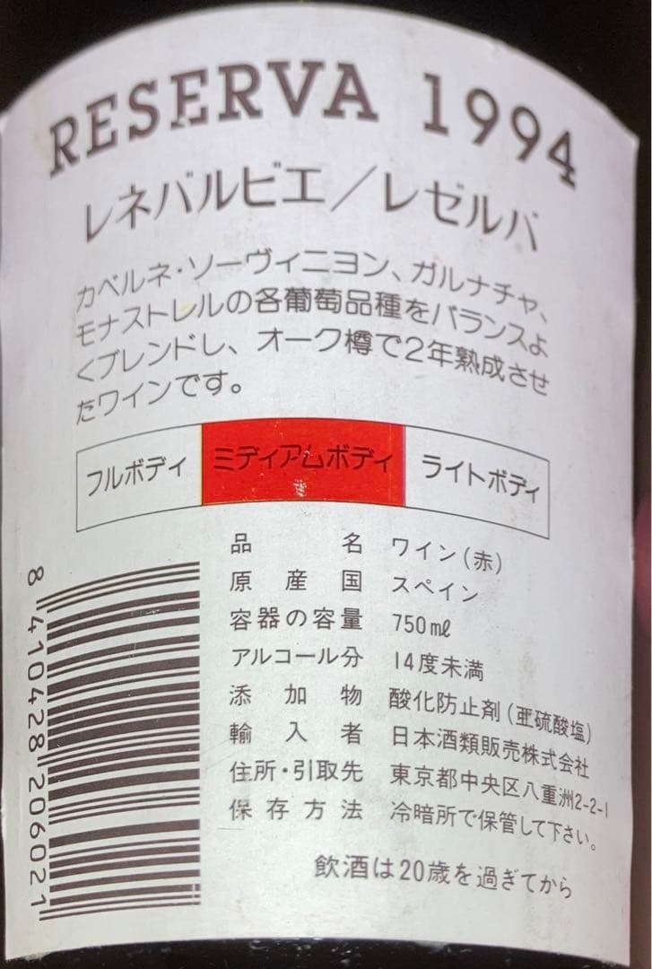 お酒　未開封　9点　　日本酒　ウイスキー　ワイン