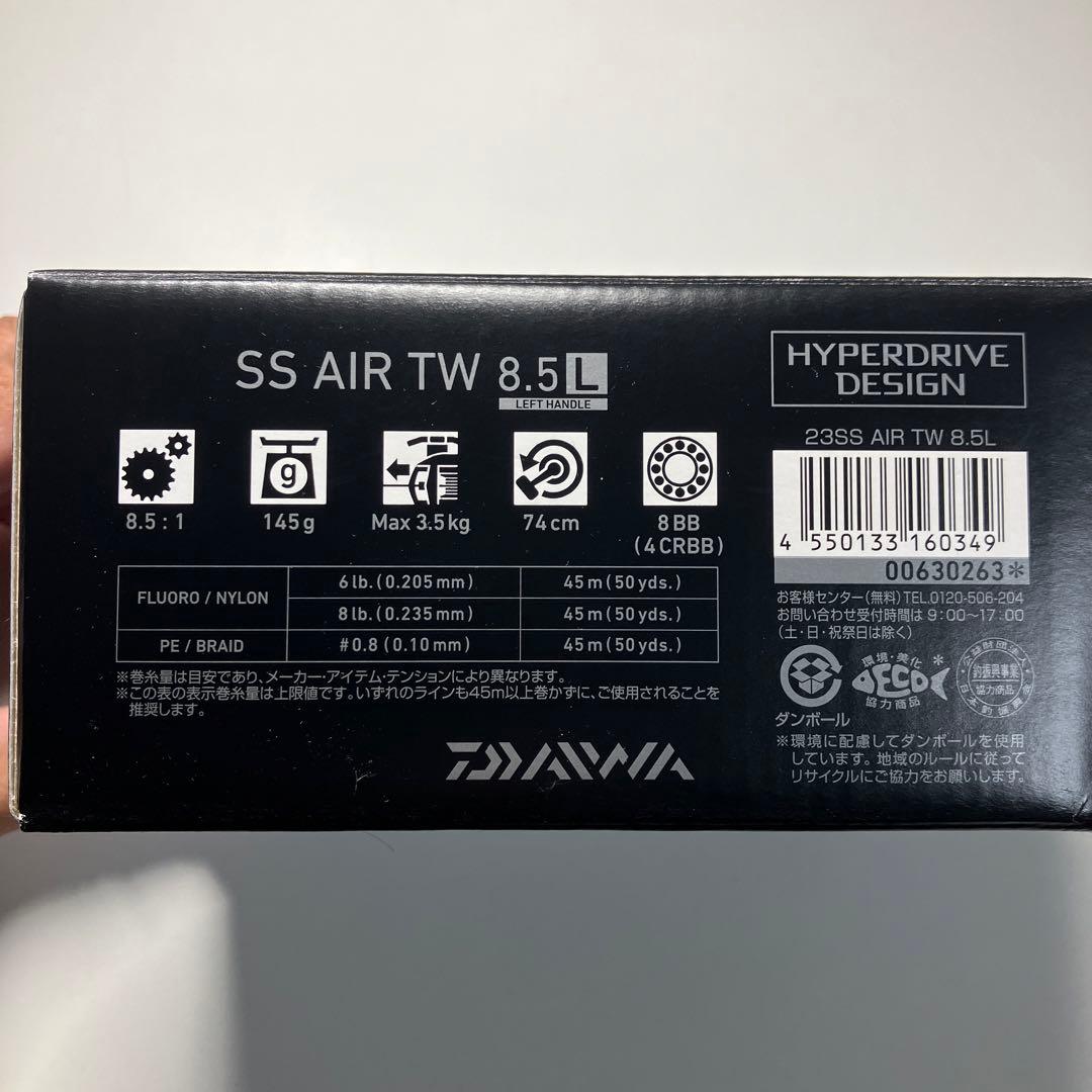 ※ひとっし　ダイワ　23SS AIR TW 8.5 L 新品未使用