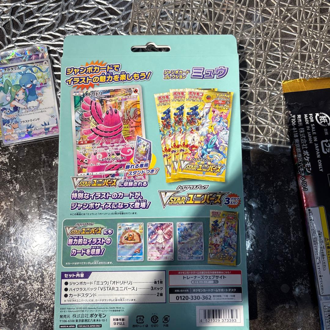 ポケモンカードゲームXY メガパック　レックウザメガバトル　未開封画像はおまけ