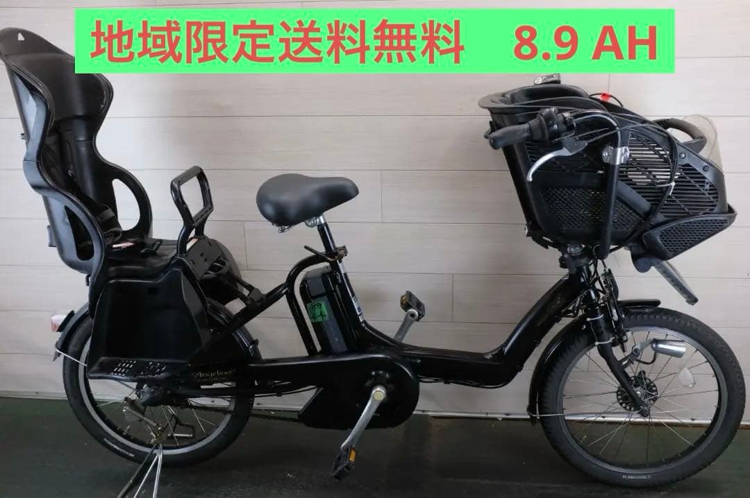 電動自転車 ブリヂストン　アンジェリーノ　 20インチ 3段変速 8.9Ah