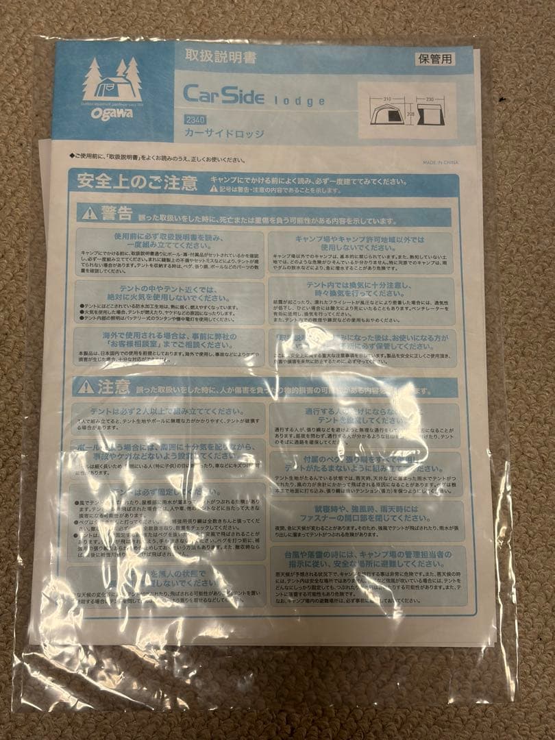 オガワ　カーサイドロッジ