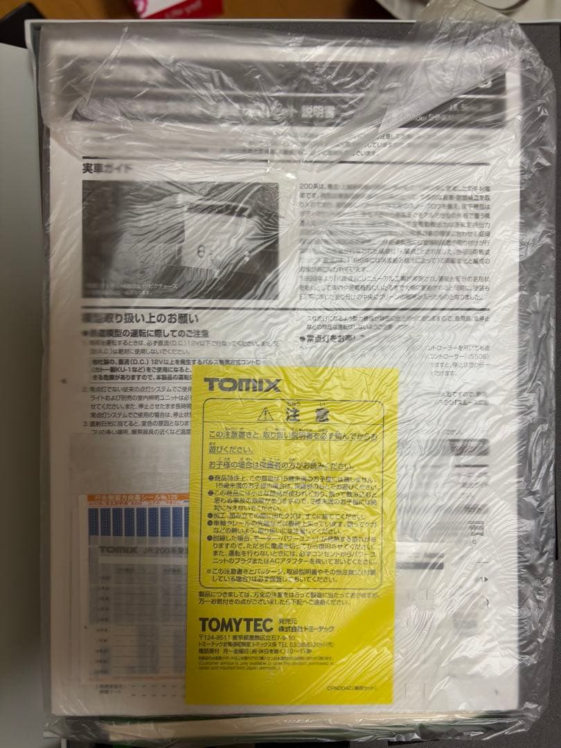 TOMIX JR 200系新幹線　K編成　10両セット　98860 98861