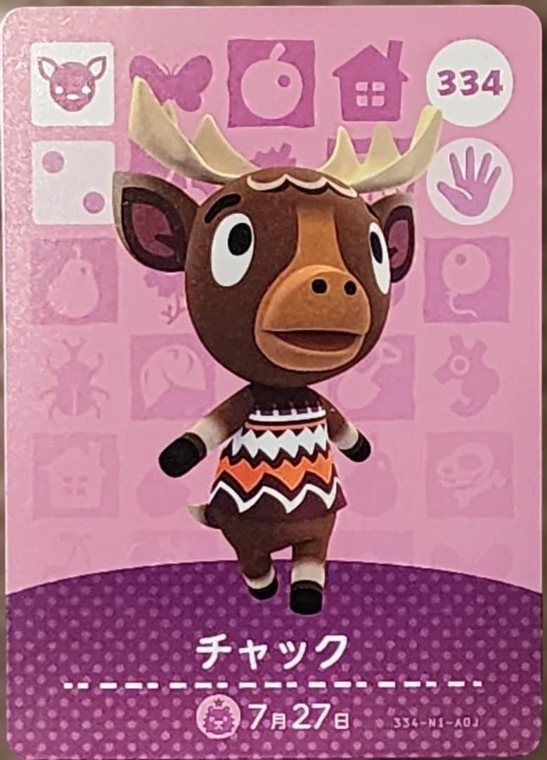 あつまれどうぶつの森amiiboカード