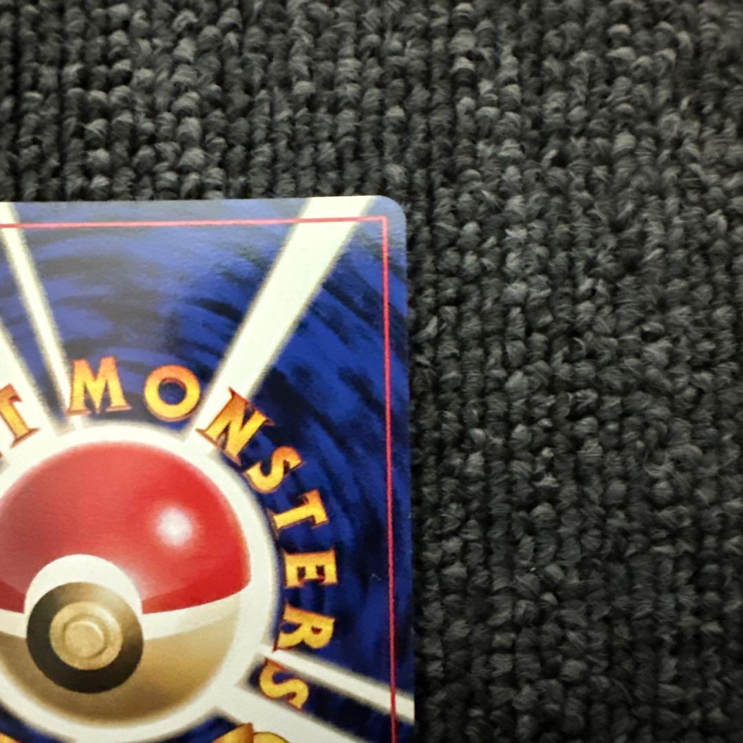 ポケモンカード 旧裏 初版 マークなし エネルギー・リムーブ