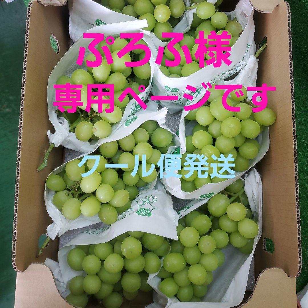 1⃣ 山梨県産 シャインマスカット ７房入り 箱込み4.8キロ