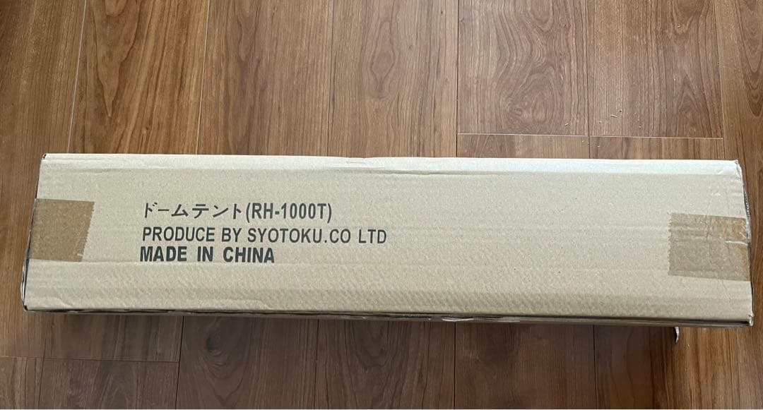 【新品/未開封】　ドームテントセット　値下げしました