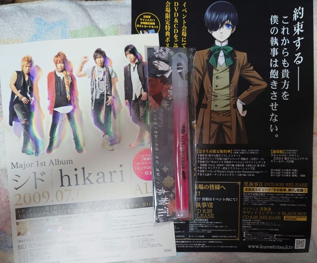 黒執事 2009年開催イベント ノベルティ