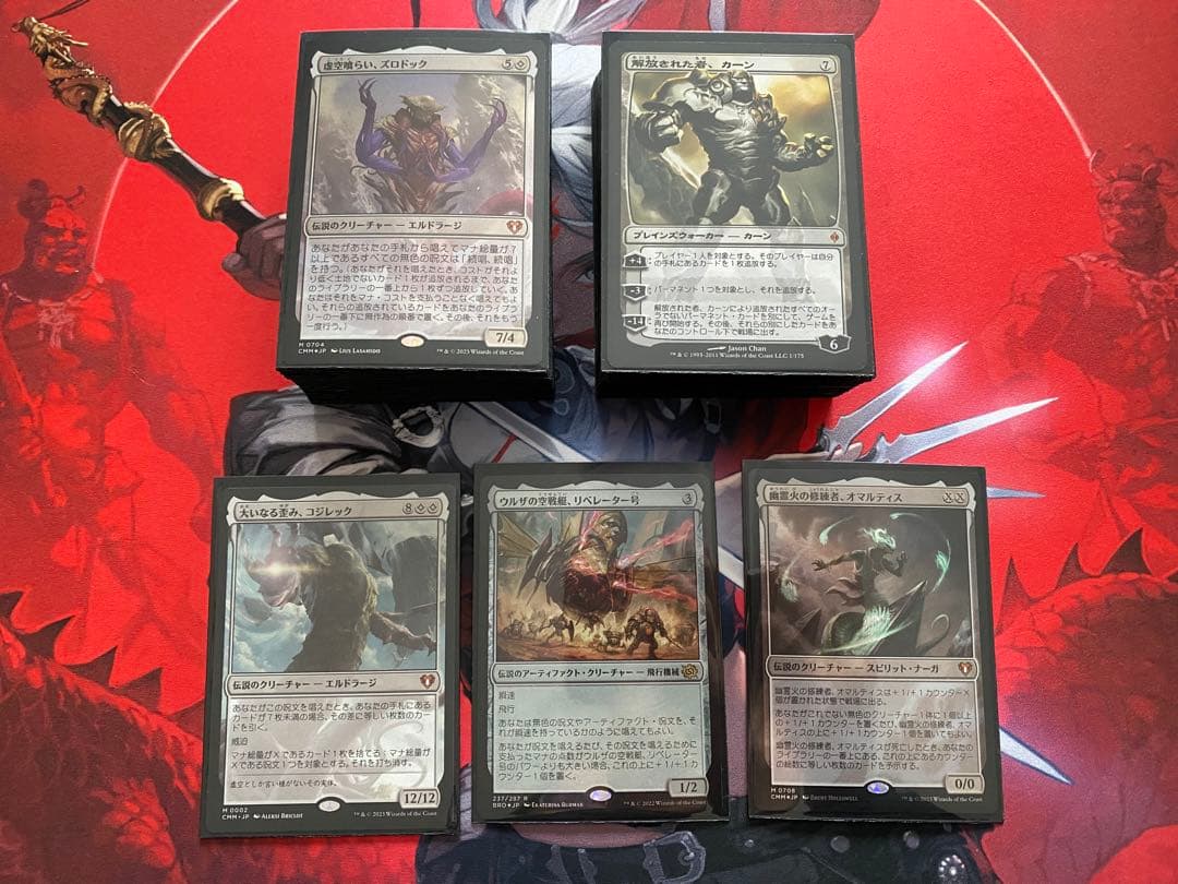 MTG EDH 統率者デッキ エルドラージ解放 カスタマイズ　スリーブ入り