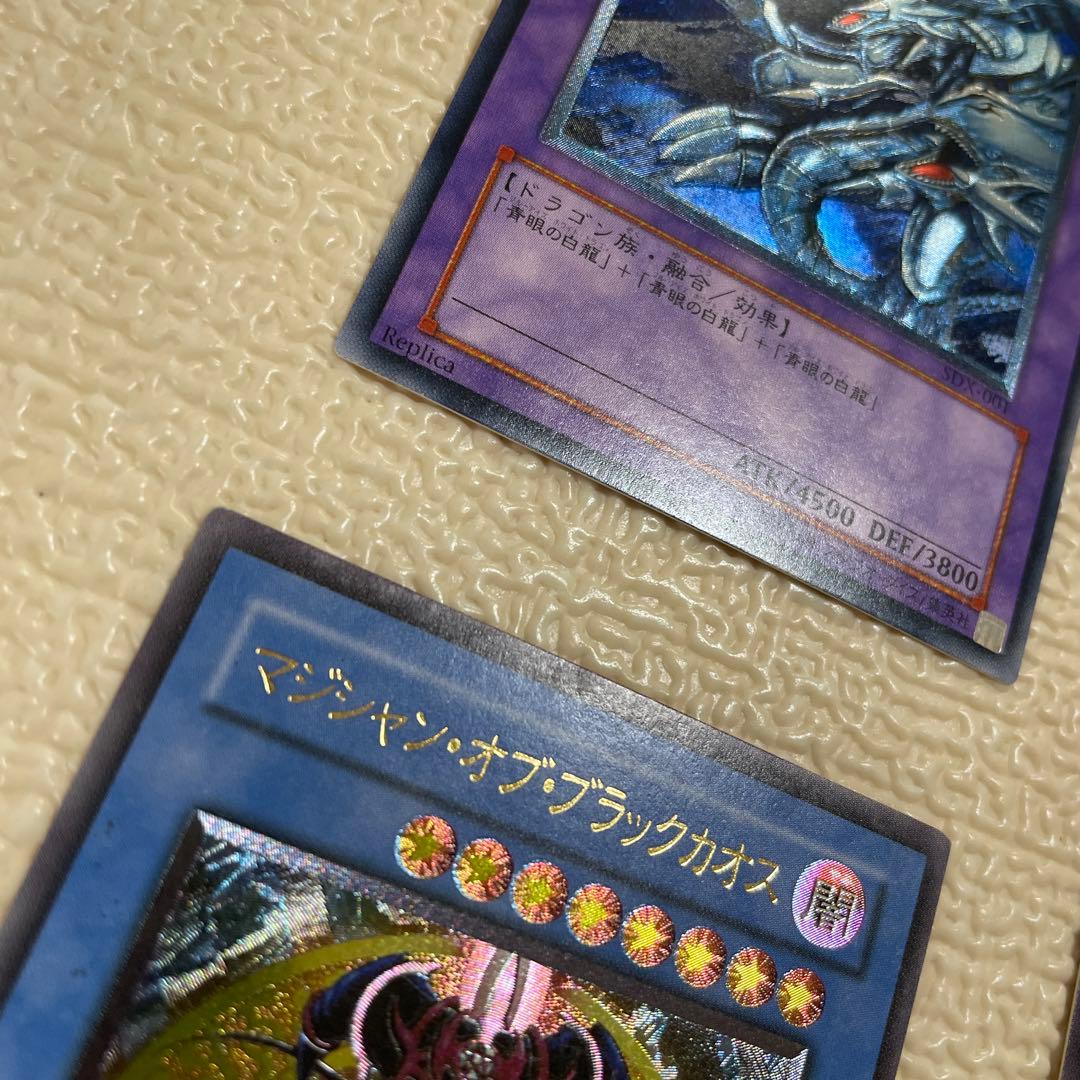 遊戯王　昔のレリーフまとめ売り