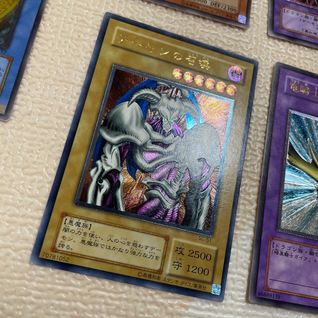 遊戯王　昔のレリーフまとめ売り