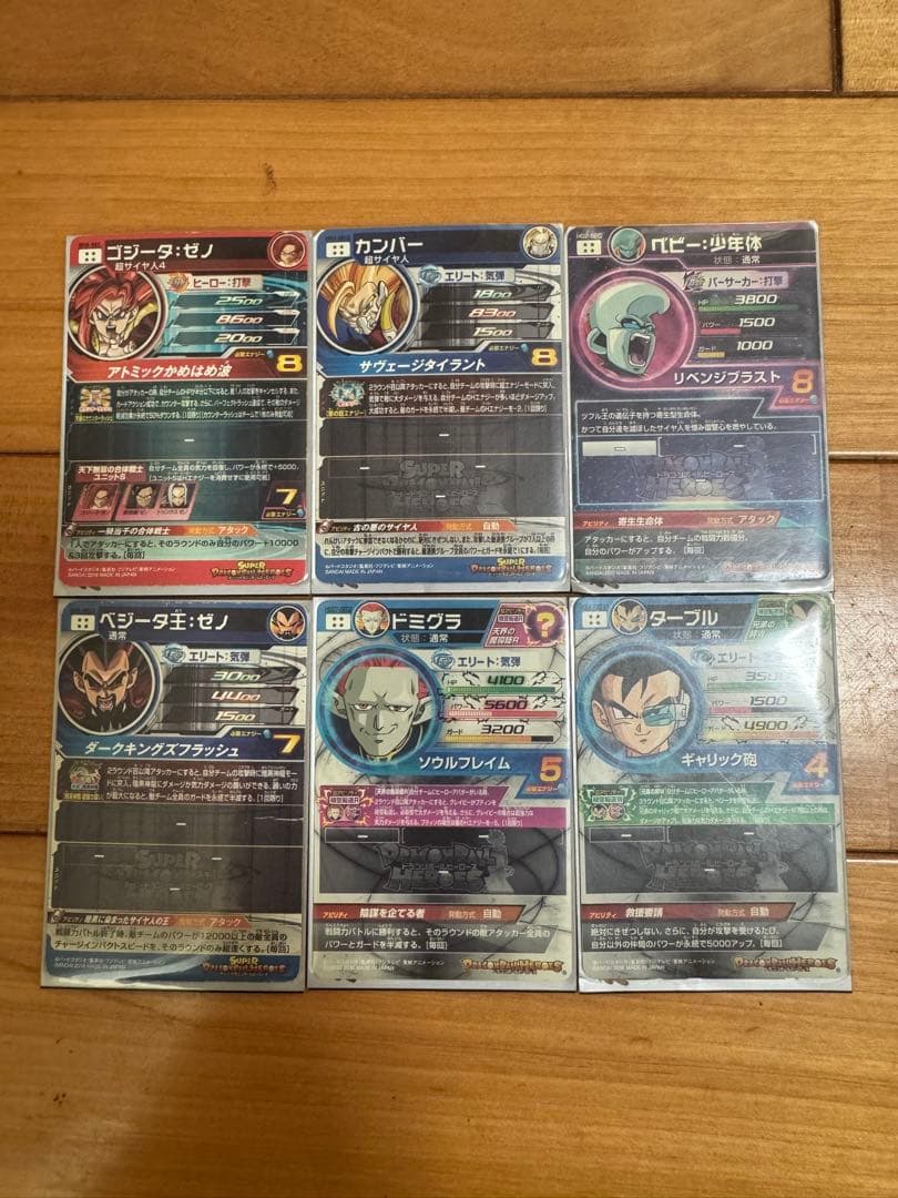 スーパードラゴンボールヒーローズ レアカードSDBH
