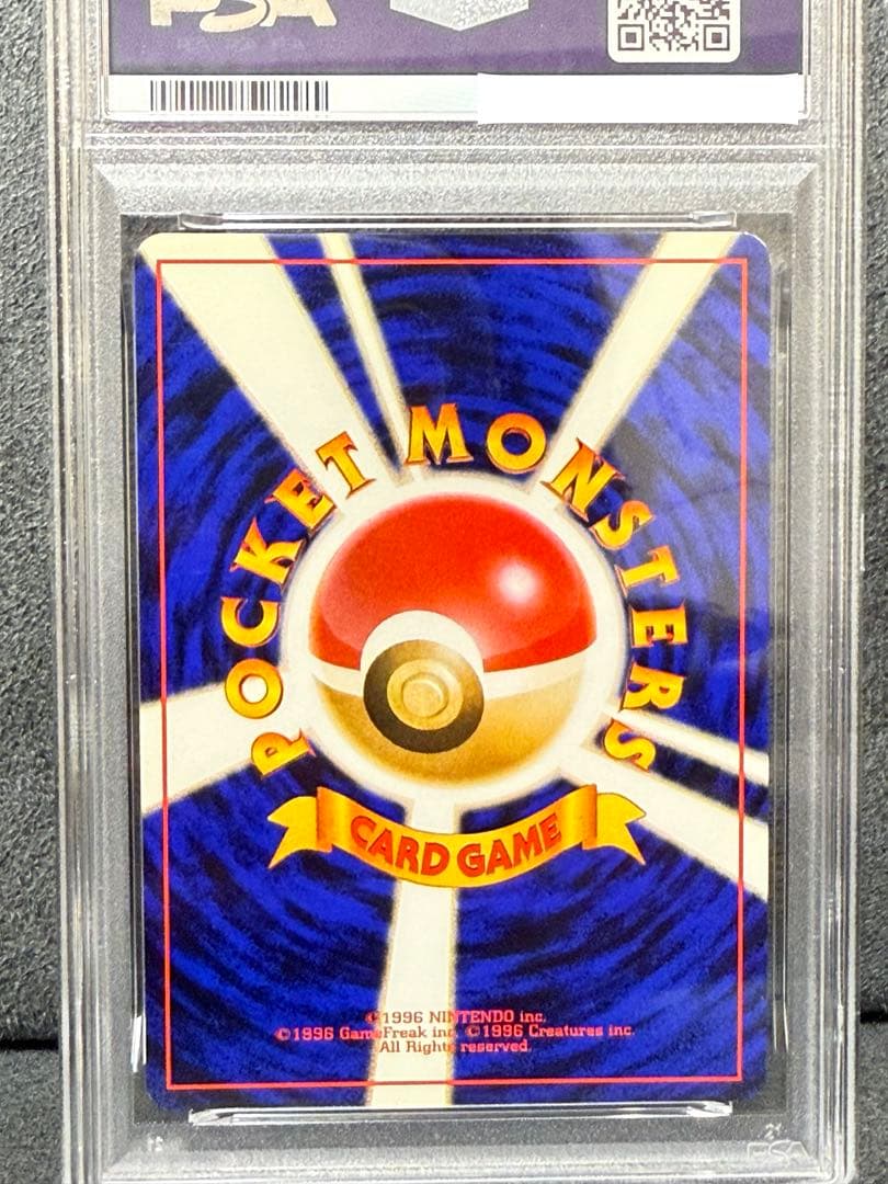 ポケモンカード旧裏　フーディン　PSA6