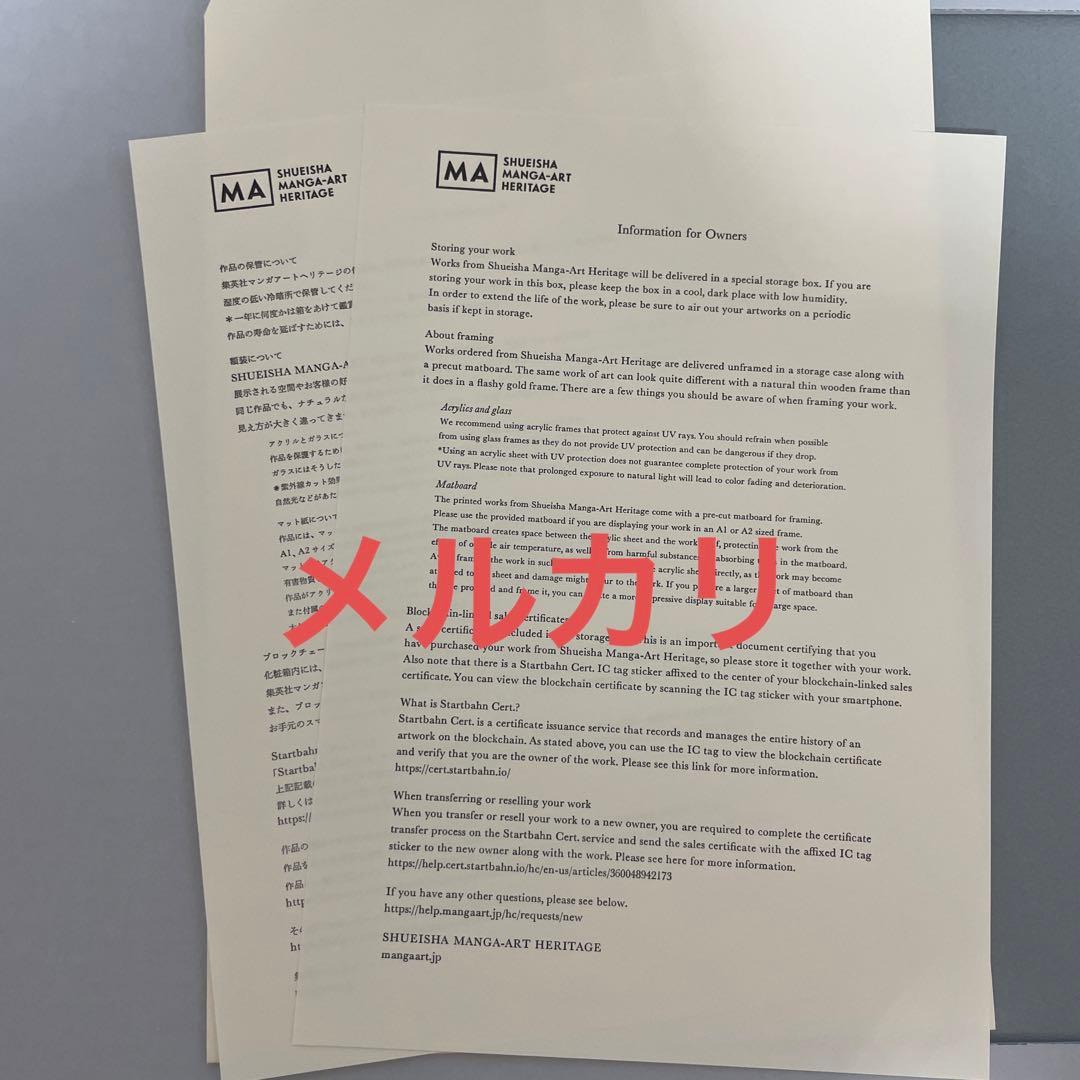 あ*ら様 ワンピース　マンガアート　nft