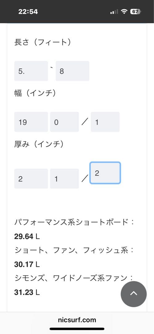 ⭐️FCSケース付き ⭐️ サーフボード　5'8\" x 19x 2 1/2