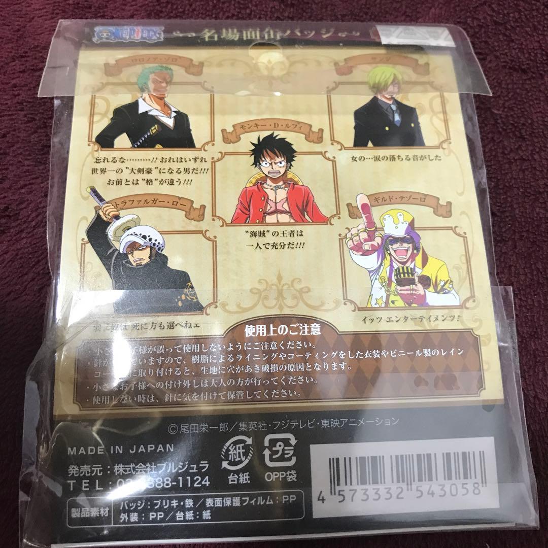 サンジ 名場面 缶バッジ ジャンプフェスタ アニメイト ワンピース