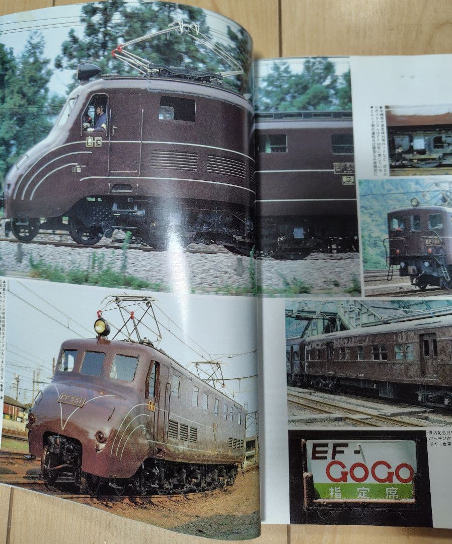 【おまけ付 】鉄道ジャーナル No.236 238