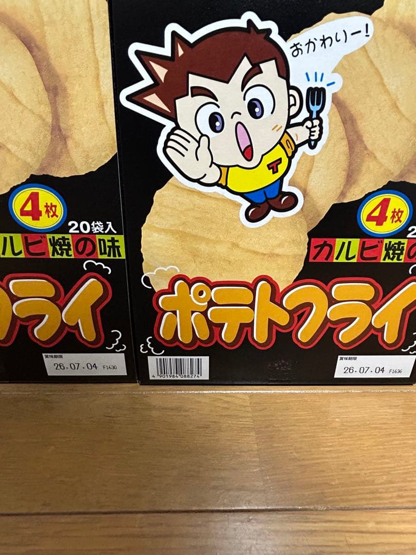 お菓子 まとめ売り 詰め合わせ ポテトフライ プリッツ