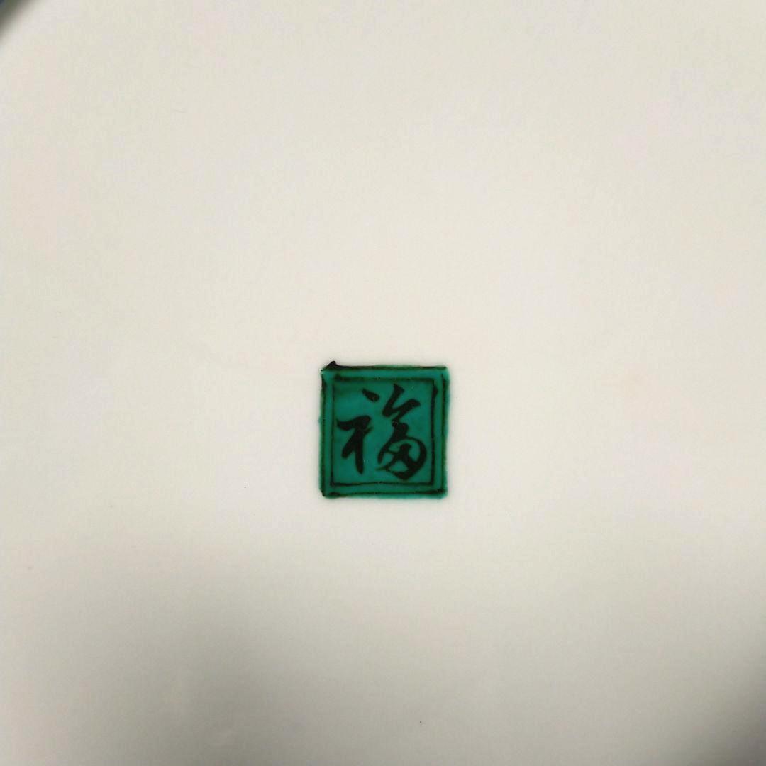 九谷焼 鶉草花文皿 飾り皿 角福 九谷焼飾皿 良好品 c21113