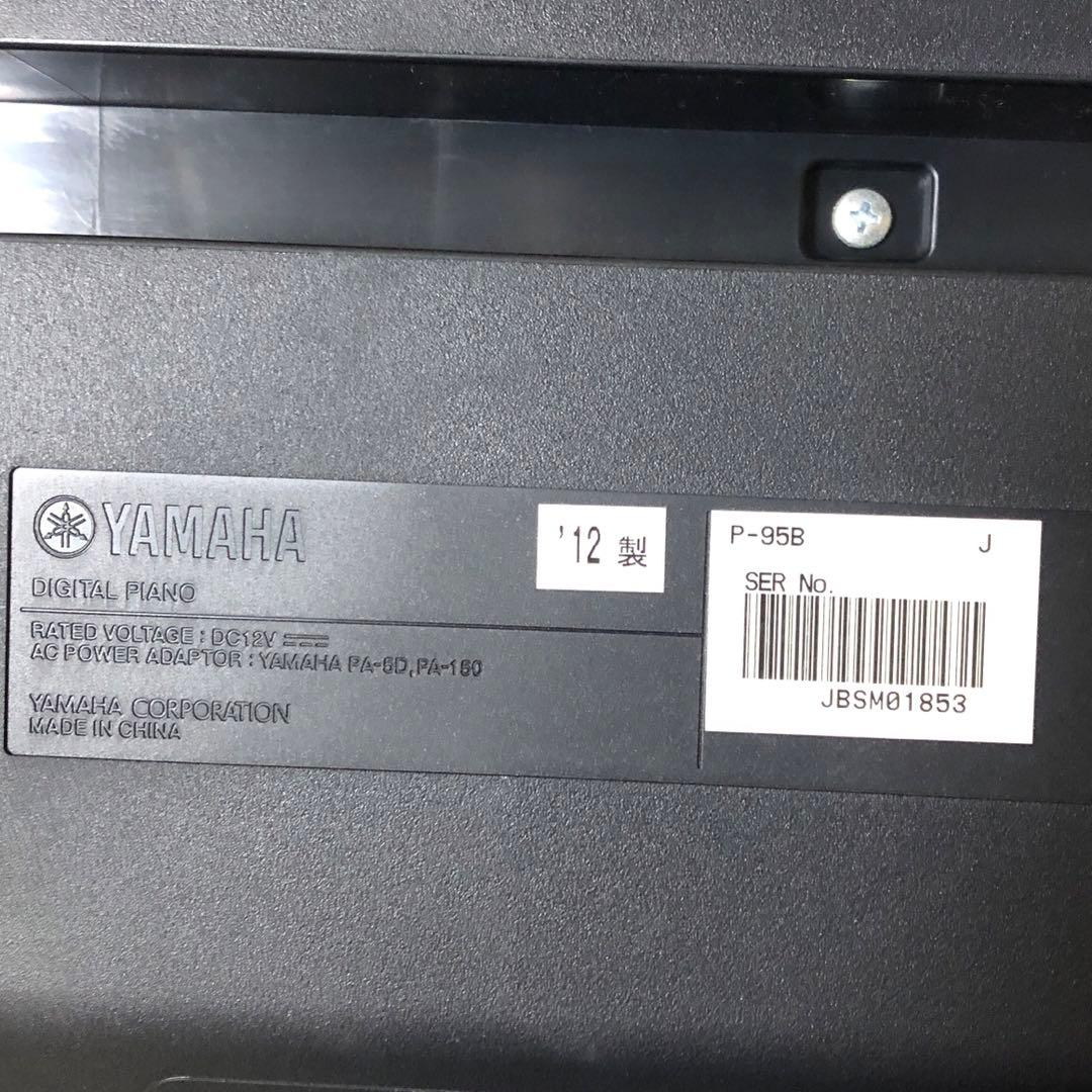 【電子ピアノ2012年製 】P-95B YAMAHA 譜面台 ペダル 電源付き
