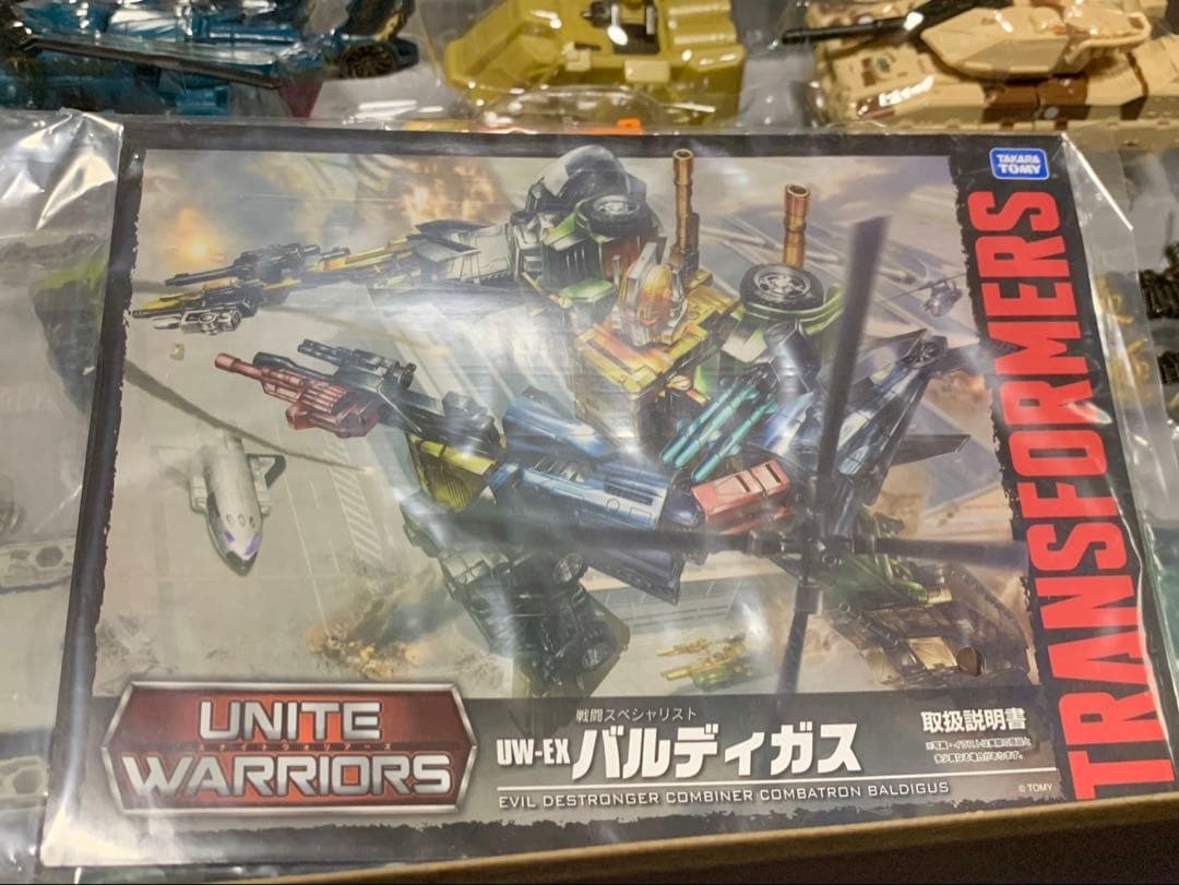 UW-EX バルディガス